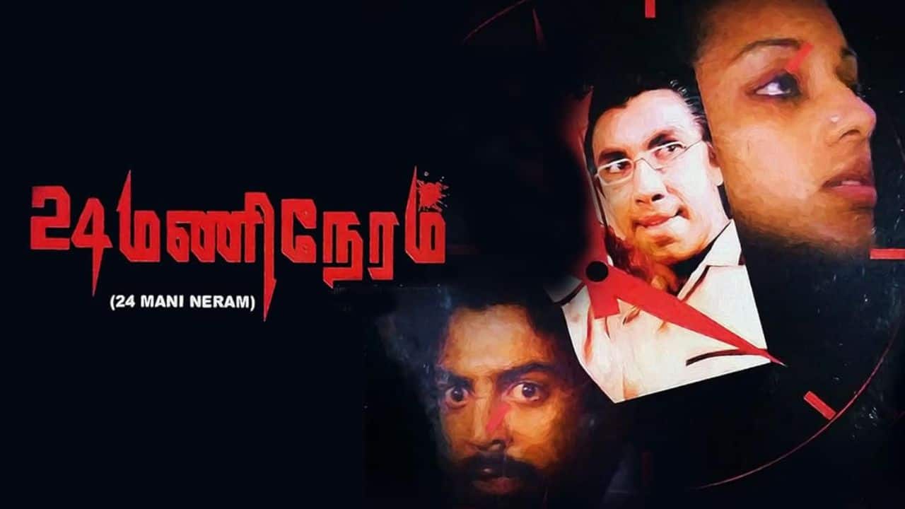 24 Mani Neram With a ruthless and sadistic billionaire womanizer named X.W. Ramarathnam, Sathyaraj’s performance is considered as one his career defining villain roles. His character’s cruelty and arrogance which drives the central plot of the movie, showed his ability to play a chilling and memorable role.