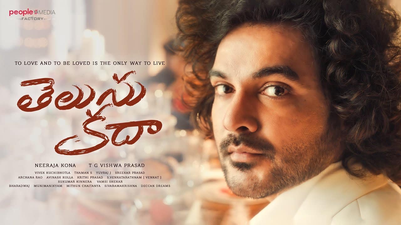 Telusu Kadha movie review: Siddhu Jonnalagadda starrer is a contemporary take on modern relationships