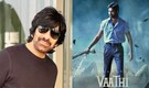 Venky Atluri reveals Sir/Vaathi was first offered to Ravi Teja before Dhanush Venky Atluri reveals Sir/Vaathi was first offered to Ravi Teja before Dhanush