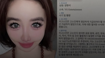 Park Bom deletes Instagram post announcing lawsuit against YG founder Yang Hyun-Suk