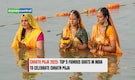 Chhath Puja 2025: Top 5 Famous Ghats in India to Celebrate Chhath Puja Chhath Puja 2025: Top 5 Famous Ghats in India to Celebrate Chhath Puja