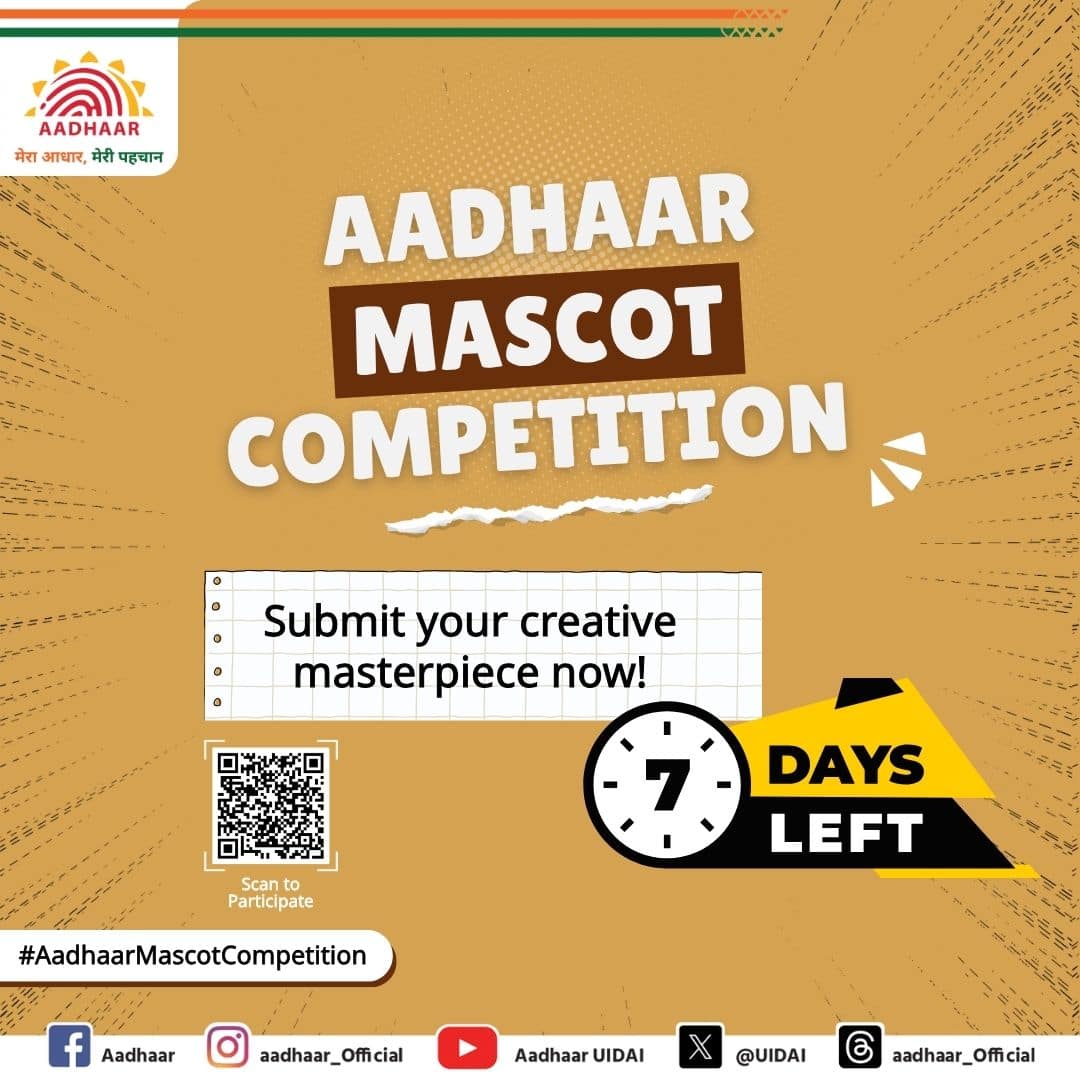 UIDAI announces Mascot Design Contest for Aadhaar: Prize money, participation details, dates and all other details
