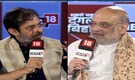 'Giving Rs 10,000 to Bihar women just the beginning, poor to get Rs 2 lakh loan as seed money': Amit Shah