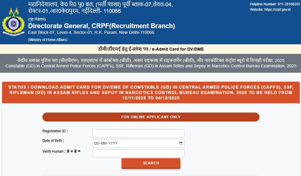 SSC GD Admit Card 2025 OUT for DV, DME @ rect.crpf.gov.in; direct link here