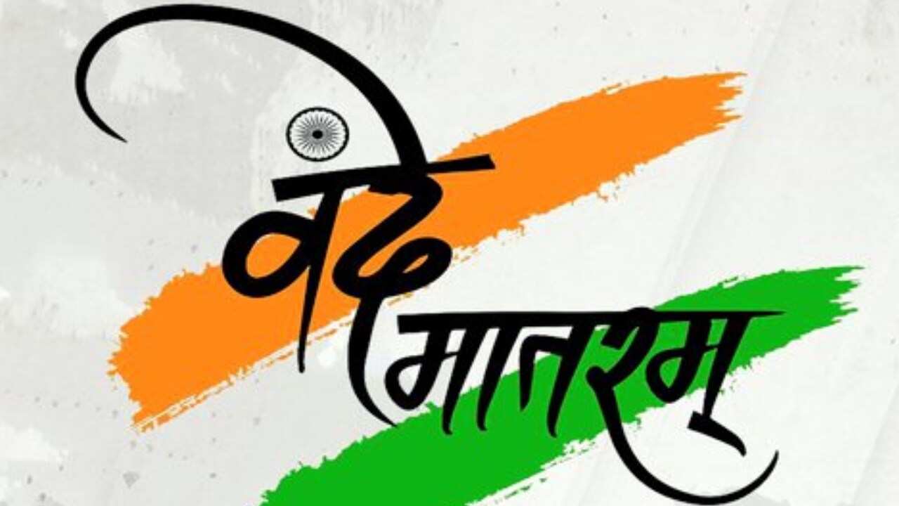 150 years of Vande Mataram: Tracing the 90-year-old controversy set to  shake Parliament