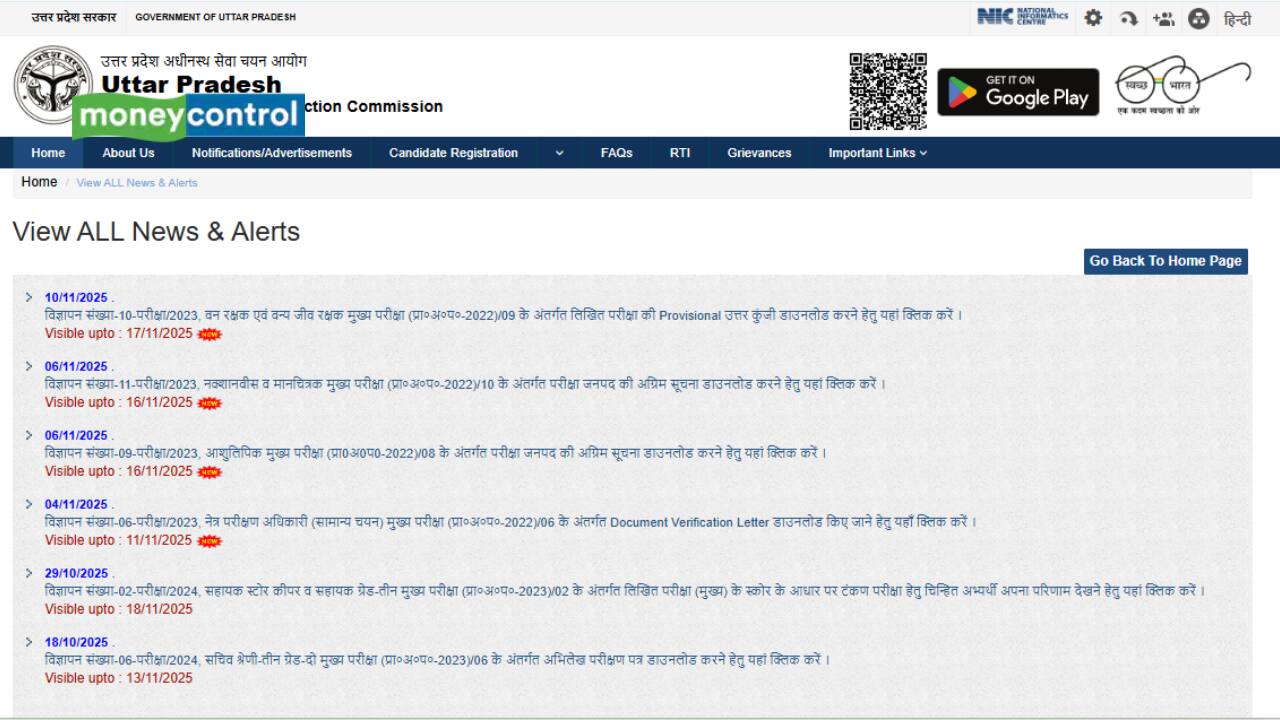 UPSSSC Forest Guard Answer Key 2025 Released at upsssc.gov.in; Link Here