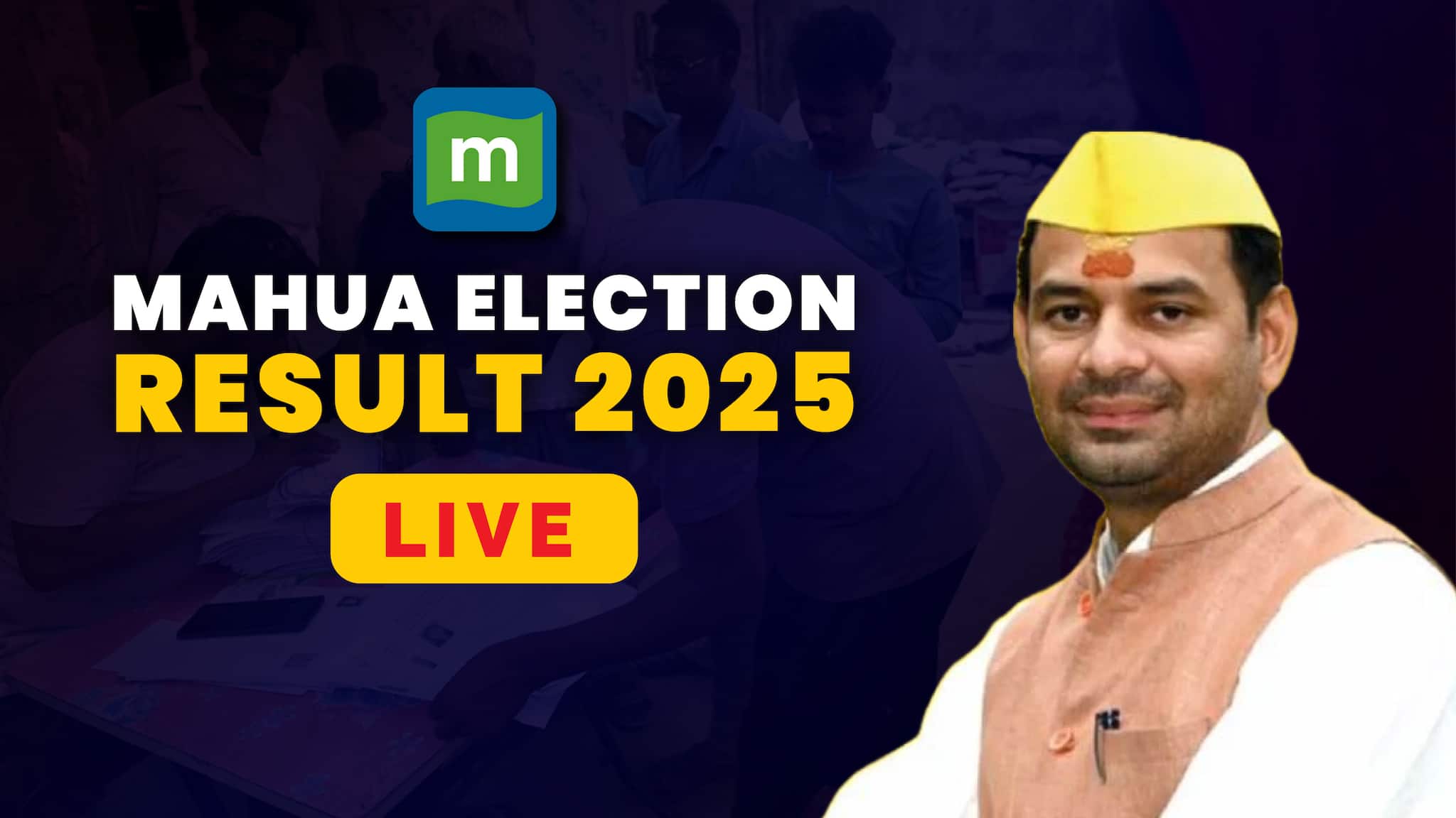 tej pratap yadav mahua assembly election results 2025 live updates