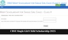 CBSE Single Girl Child Scholarship 2025 Last Date: Registration ends today, direct link here