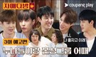 EXO’s Chanyeol omitted from Sister’s Cafe variety show thumbnail; fans claim it was intentional