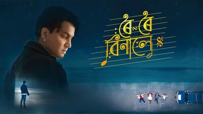 Zubeen Garg's sudden passing plunged Assam into deep sorrow, with fans and admirers gathering in large numbers to watch Roi Roi Binale as a tribute.