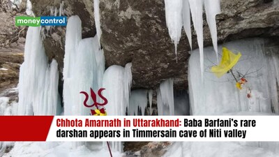 Chhota Amarnath in Uttarakhand: Baba Barfani’s rare darshan appears in Timmersain cave of Niti valley (image: News9 Live)