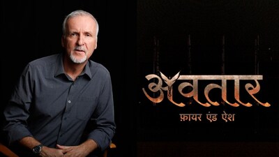 James Cameron links Avatar with India