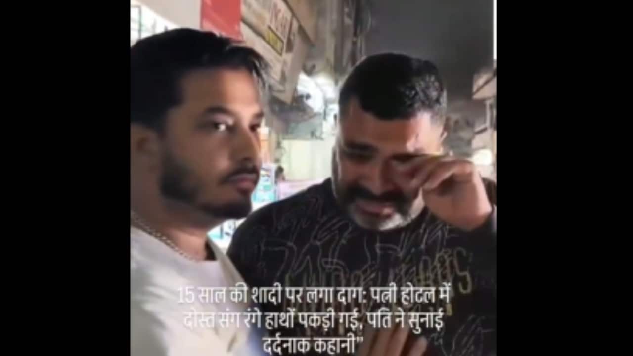 ‘I installed GPS tracker’: Punjab man breaks down as he catches wife cheating for second time | Video