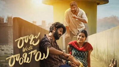 Raju Weds Rambai OTT release