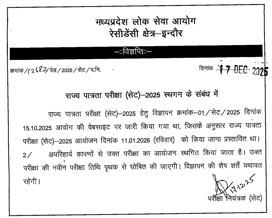 MP SET 2025 Exam Postponed: Revised schedule to be announced soon, official notice here