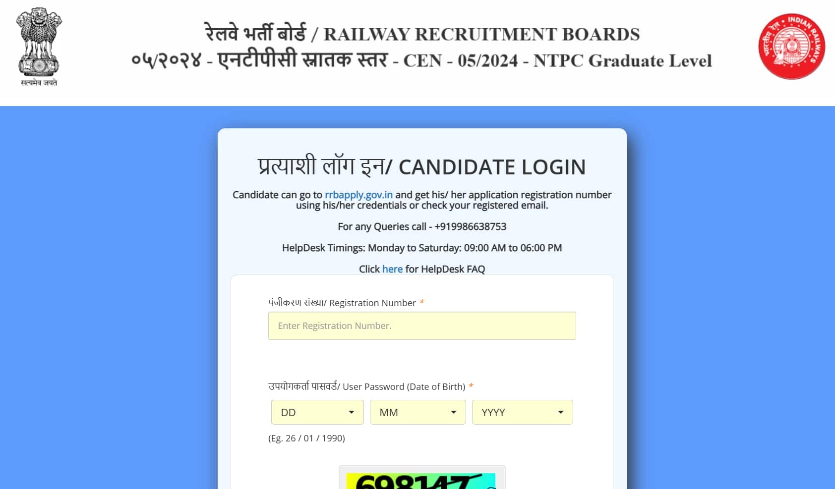 RRB NTPC 2025 CBAT Exam City Intimation Slip (OUT): Download link here