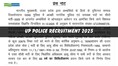UP Police Recruitment 2025: Yogi govt announces 3-year age relaxation for all candidates, details inside