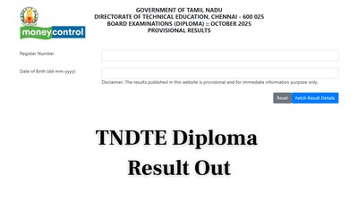 TNDTE डिप्लोमा रिजल्ट 2026 जारी: dte.tn.gov.in पर तुरंत देखें अपना स्कोर.
