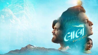 Laalo: Krishna Sada Sahaayate Movie Review: A devotional drama that feels human before anything else