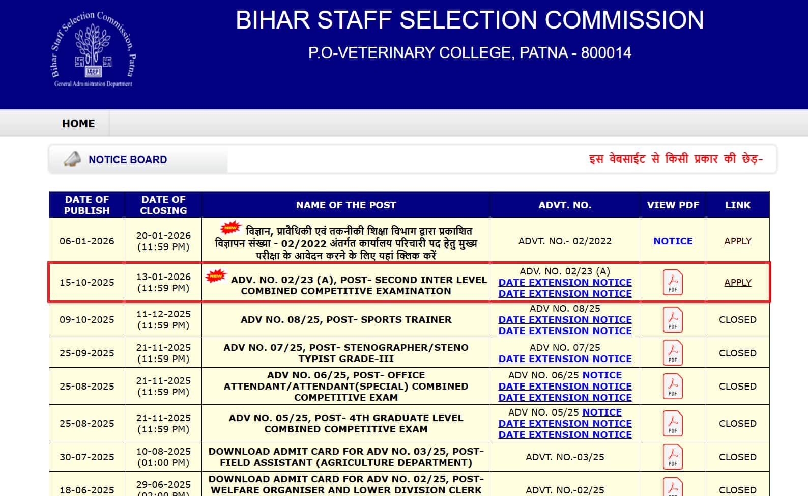 BSSC 2nd Inter Level Recruitment 2026: Registration for 24,492 posts ends today, apply here