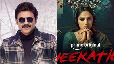 The Cheekatilo trailer was released by Prime Video India on Monday, January 12, and quickly garnered attention for its intense tone and intriguing narrative.