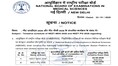 NEET PG, NEET MDS 2026 exam schedule announced, check dates here