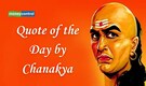 Quote of the Day by Chanakya: “A person should not be too honest. Straight trees are cut first...”