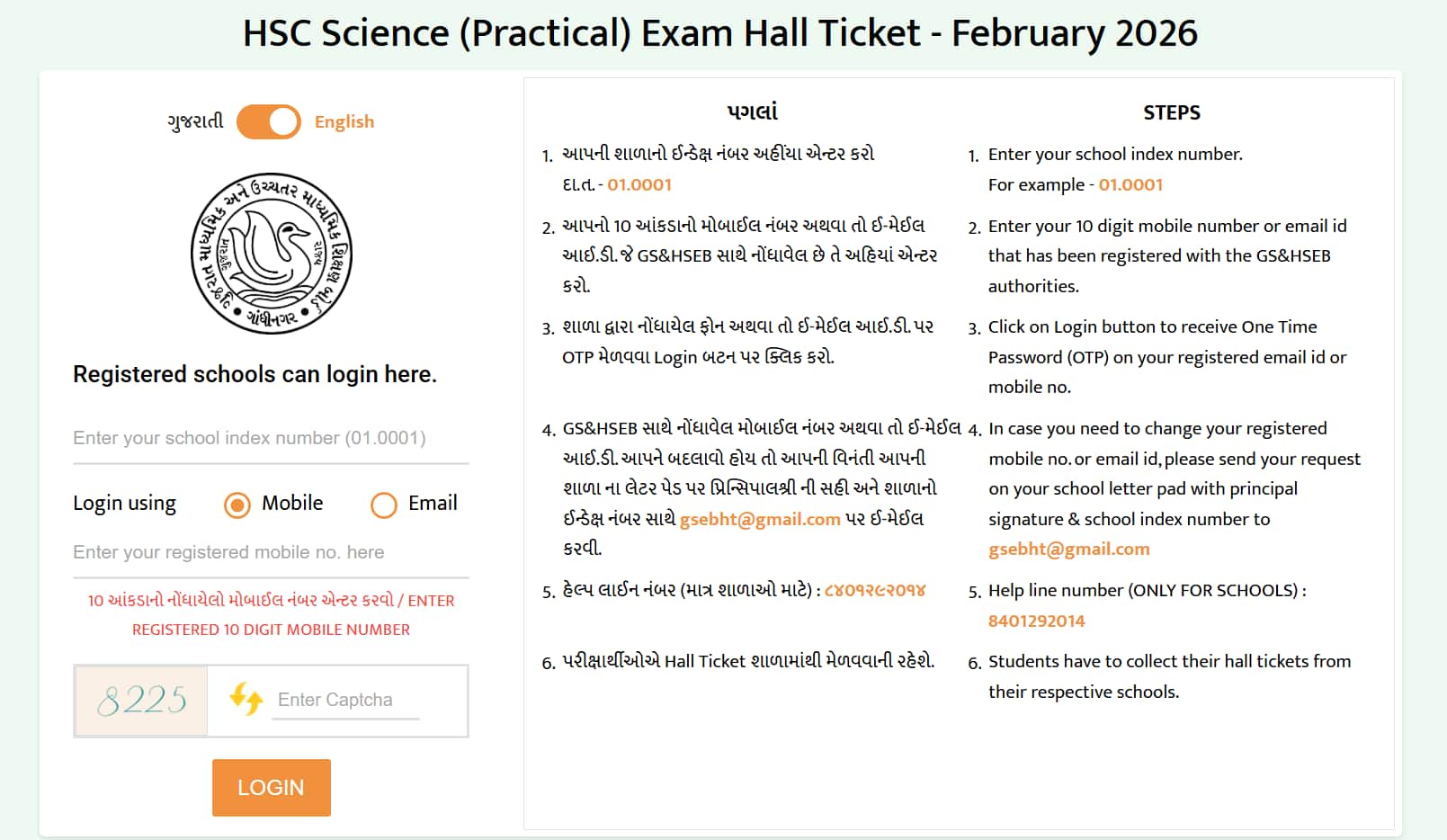 GSEB HSC Science Practical Exam Hall Ticket 2026 released @ gseb.org, download link here