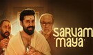 Sarvam Maya OTT review: Nivin Pauly and Riya Shibu’s horror comedy is a must watch