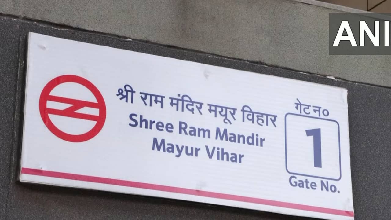 Delhi's Mayur Vihar Pocket 1 Metro renamed as Shree Ram Mandir Mayur Vihar