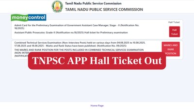 TNPSC APP हॉल टिकट 2026 जारी: 15 फरवरी की परीक्षा के लिए अभी डाउनलोड करें.