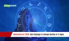 Mahashivratri 2026: Rare Rajyoga to change destiny of 3 signs