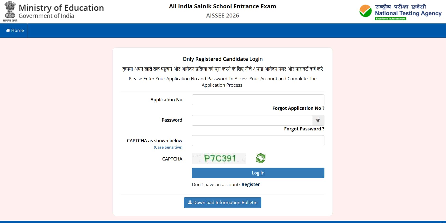 AISSEE Answer Key 2026 released @ exams.nta.nic.in; direct link, objection window, result timeline and more here