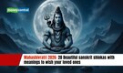 Maha Shivratri 2026: 20 Beautiful sanskrit shlokas with meanings to wish your loved ones