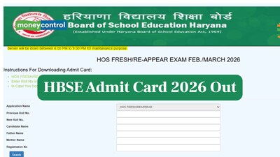 HBSE कक्षा 10वीं, 12वीं के एडमिट कार्ड 2026 जारी: ऐसे करें डाउनलोड.