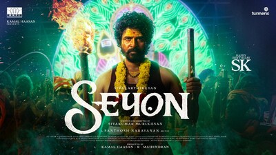 Kamal Haasan presents Sivakarthikeyan’s ‘Seyon’; grand rural entertainer set to be 2026’s biggest family spectacle