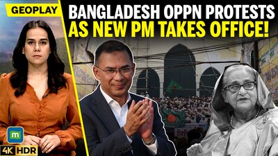 तारीक रहमान ने बांग्लादेश के PM के रूप में शपथ ली, विपक्ष का विरोध प्रदर्शन