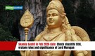 Skanda Sashti in Feb 2026 date: Check shashthi tithi, vratam rules and significance of Lord Murugan