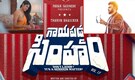 Dil Raju acquires Gaaya Padda Simham distribution rights in Rs 6 Crore agreement: Report