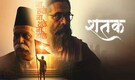 Shatak Movie Review: A polished AI-CGI tribute to the RSS that skips the hard questions