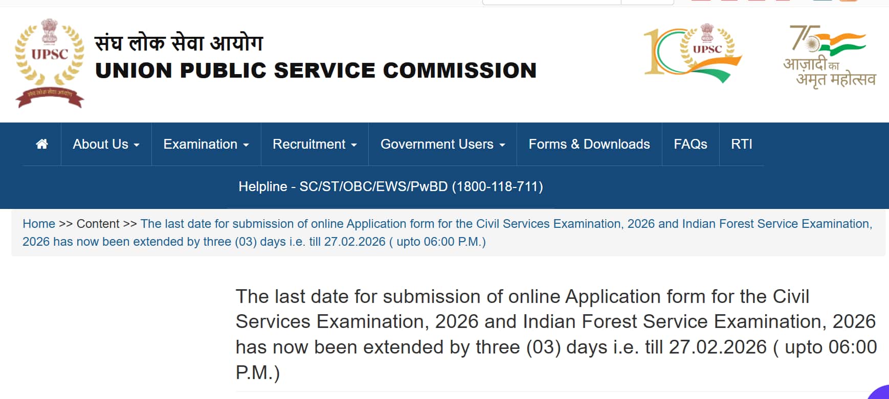 UPSC CSE last date extended for civil services exam 2026 by 3 days, details inside