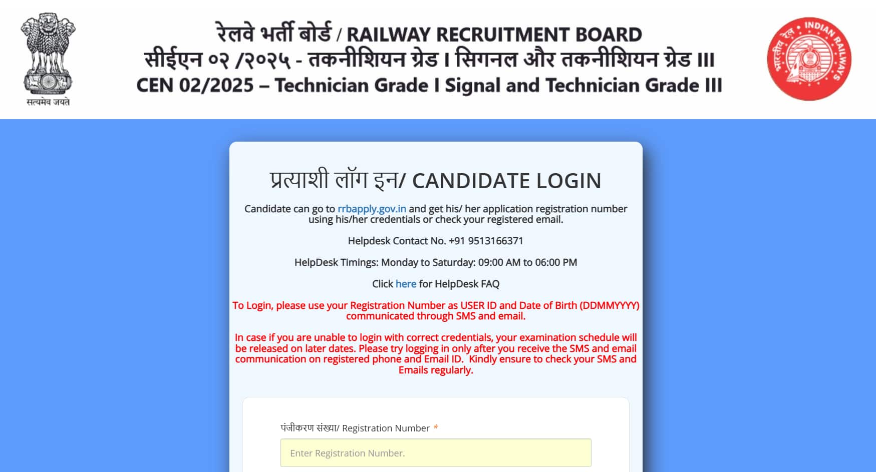 RRB Technician Exam City Slip 2026 (OUT): Direct link, revised dates and admit card details here