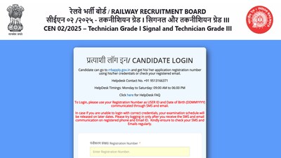 RRB Technician Exam City Slip