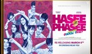 PVR INOX announces the re-release of Hasee Toh Phasee in theatres on March 6