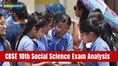 CBSE class 10th Social Science exam analysis: Students find paper easy to moderate, check question paper pattern