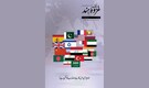 Al Qaeda uses Afghanistan ‘victory’, Iran war narrative to push Kashmir jihad agenda