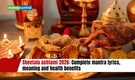Sheetala ashtami 2026: Complete mantra lyrics, meaning and health benefits