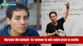Meet Maryam Mirzakhani: Iranian woman who became the first female to win the ‘Nobel Prize of Maths’