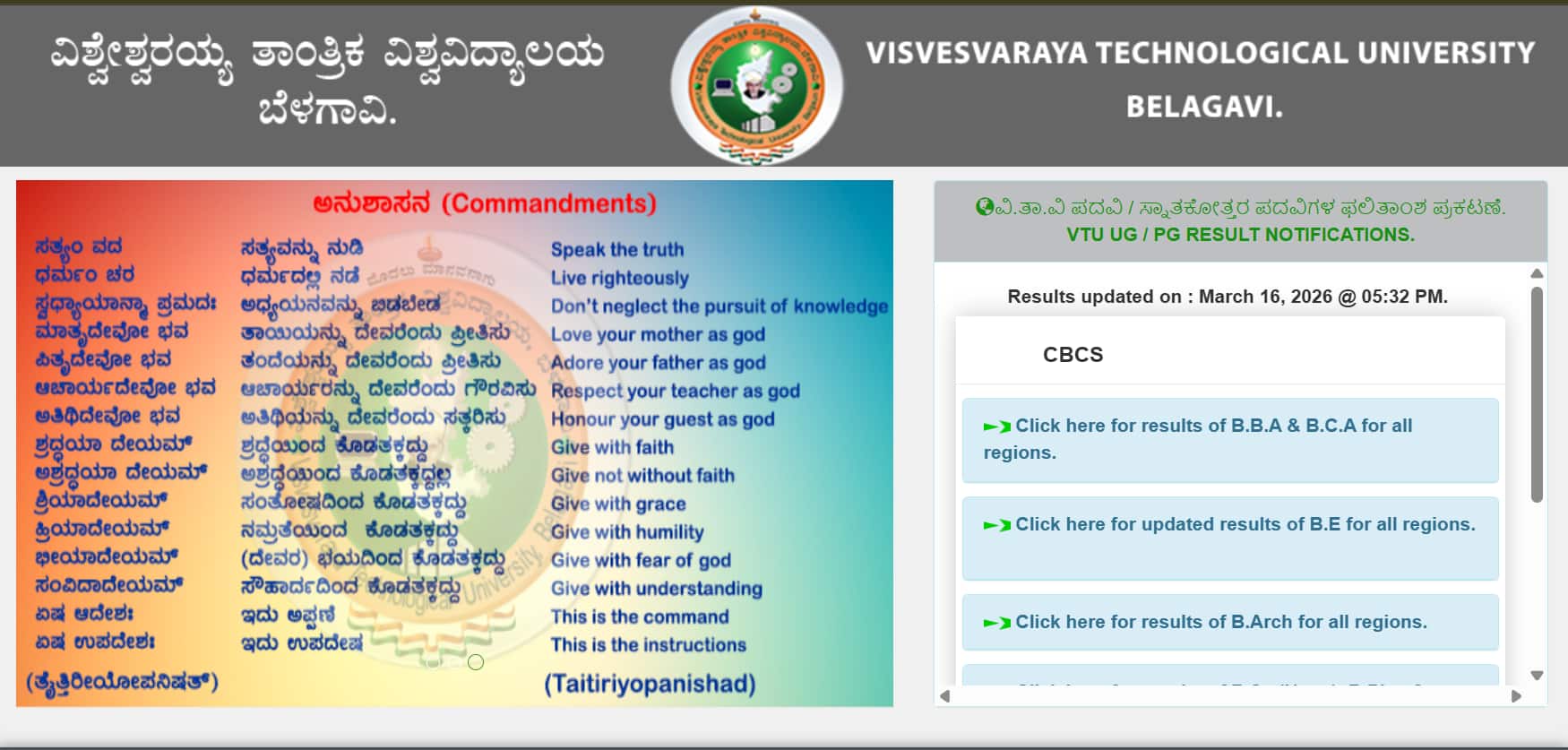 VTU Result 2026 OUT for BBA, BCA, BSc and other courses @ vtu.ac.in, direct link here