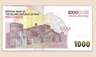 Iran rolls out highest-ever 10 million rial note as Middle East war fuels economic crisis